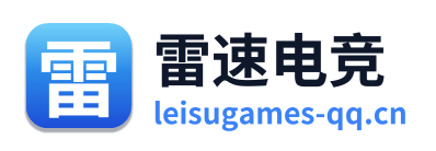 雷速电竞
